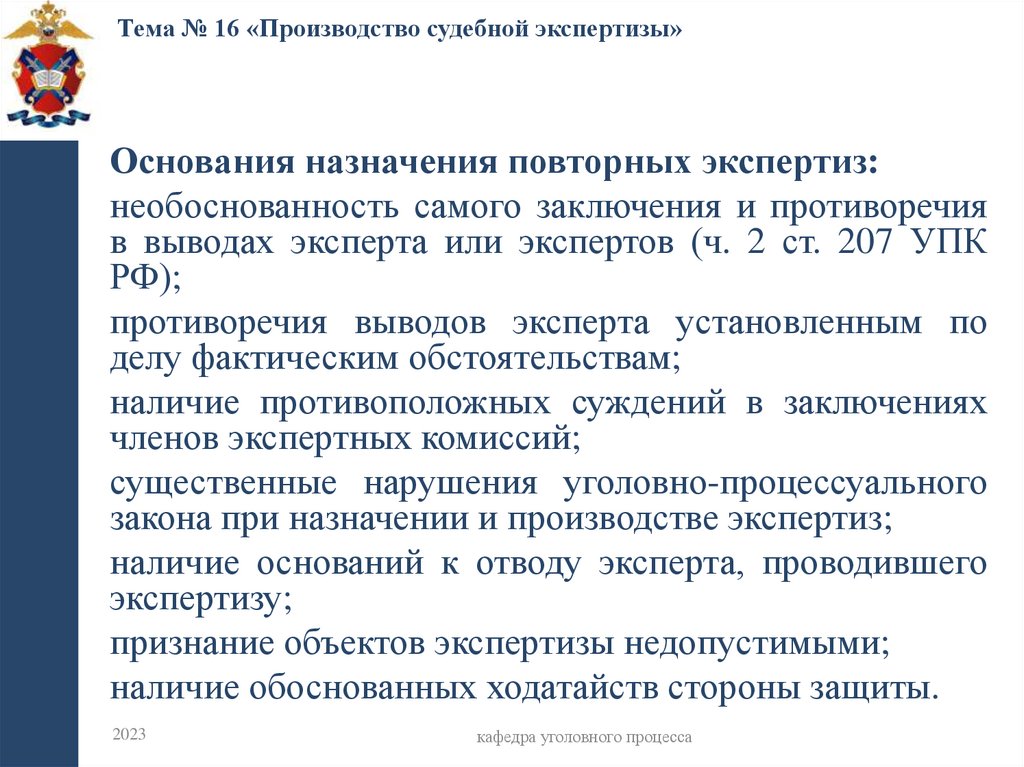 Предъявлено обвинение по статье. Предъявление обвинения УПК заочно. Привлечение в качестве обвиняемого предъявление обвинения. Уведомление о дне предъявления обвинения защитнику.