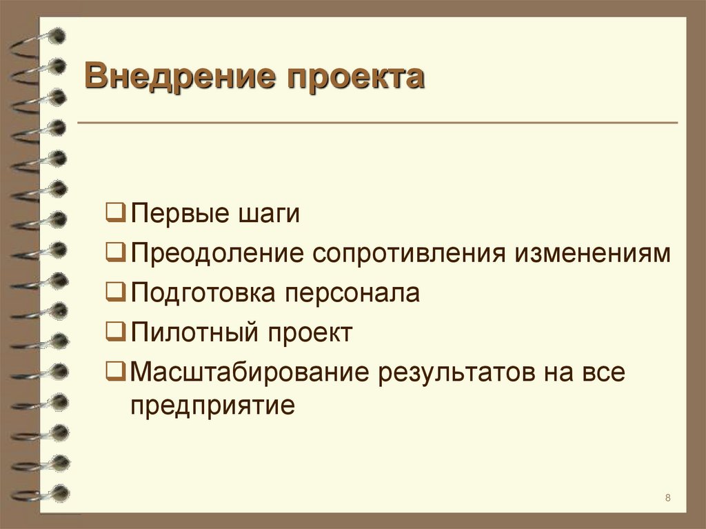 Как оформить содержание проекта 9 класс