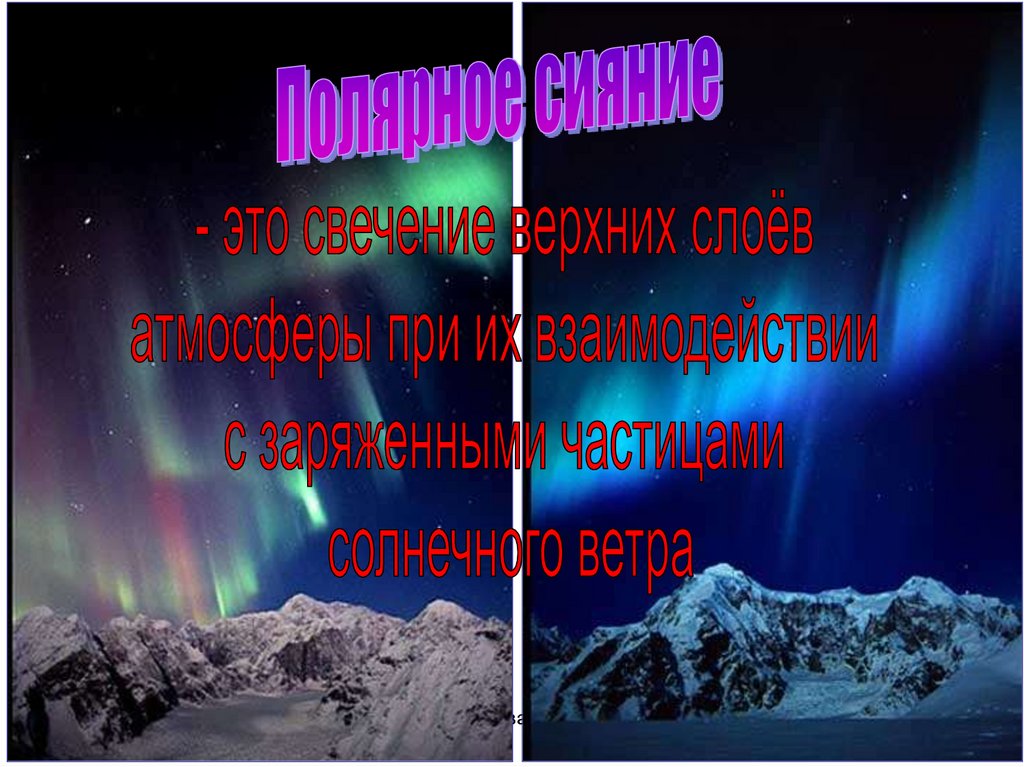 Погода и климат. Атмосфера. Атмосферные явления - презентация онлайн