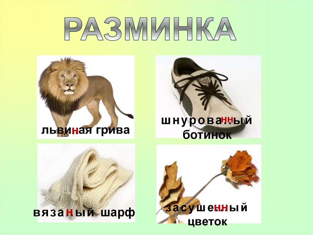 нн