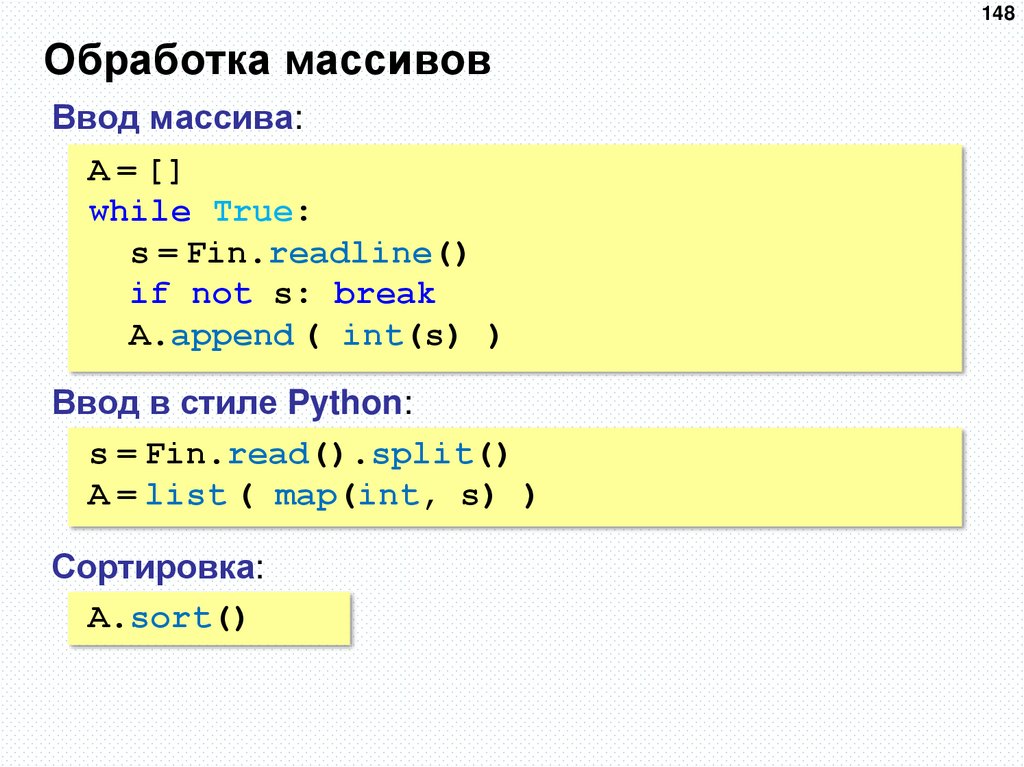 Обработка массивов c. Обработка массивов. Как решать обработку массивов.