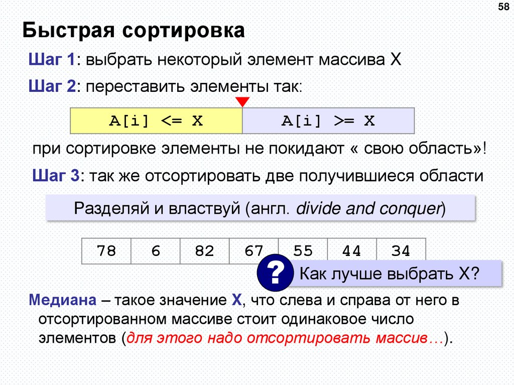 Сортировка в питоне презентация