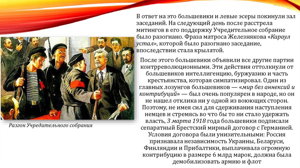 Правительство россии после событий октября 1917 называлось