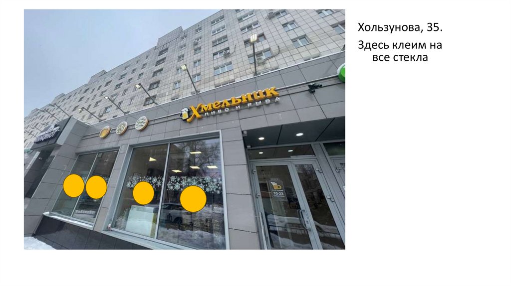 Фотопривязка - online presentation