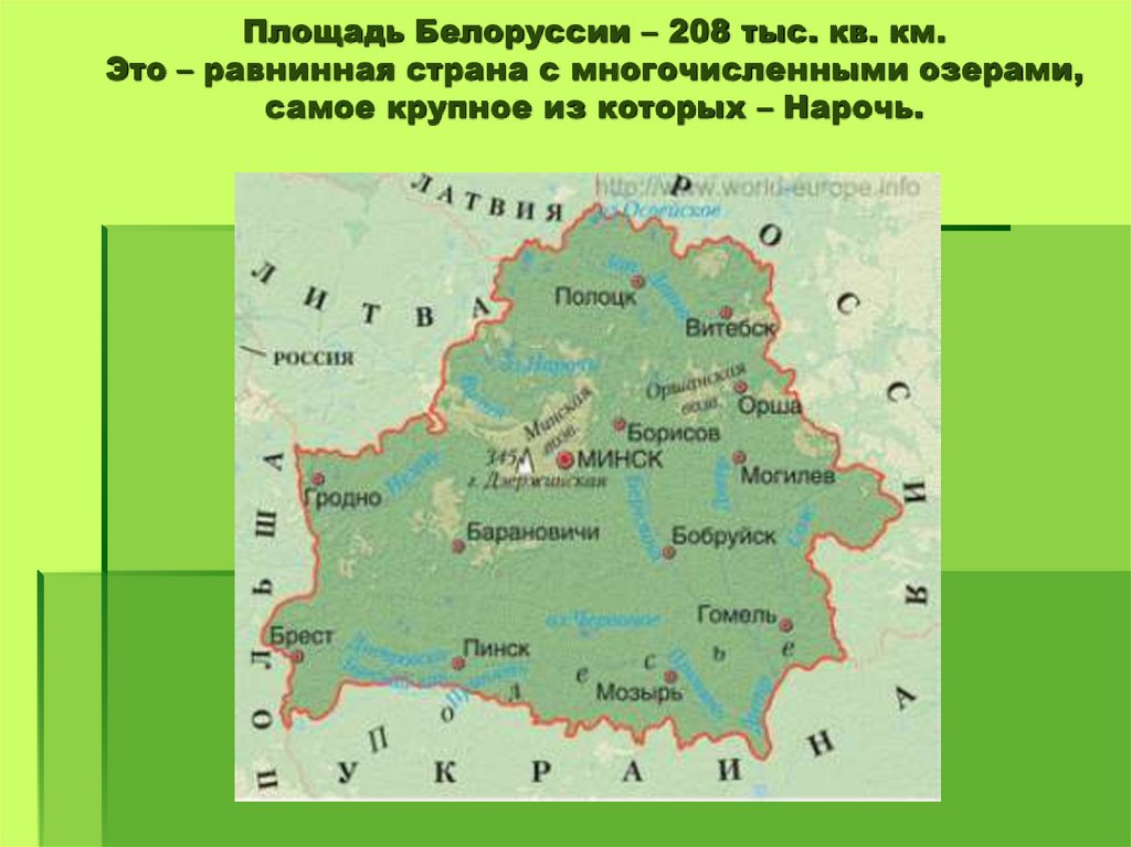 Размер страны беларуси