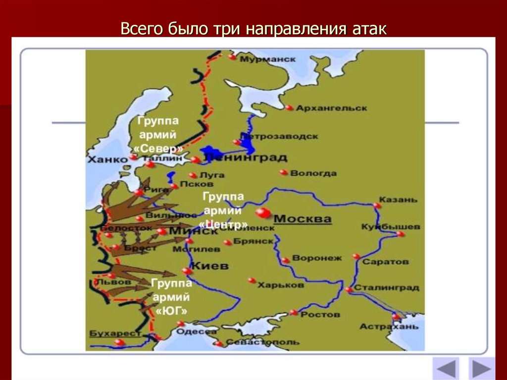 Группа юг россии. Группа армий Юг 1941 карта.