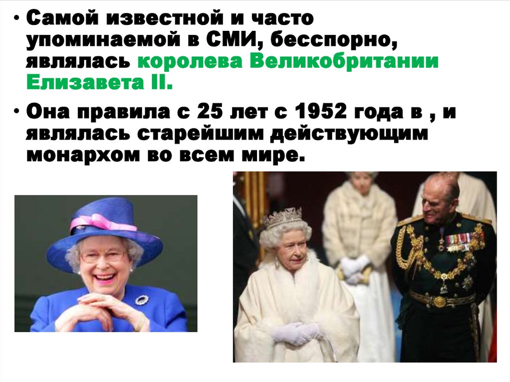 Forma_pravlenia__Monarkhii_9ABVG - презентация онлайн