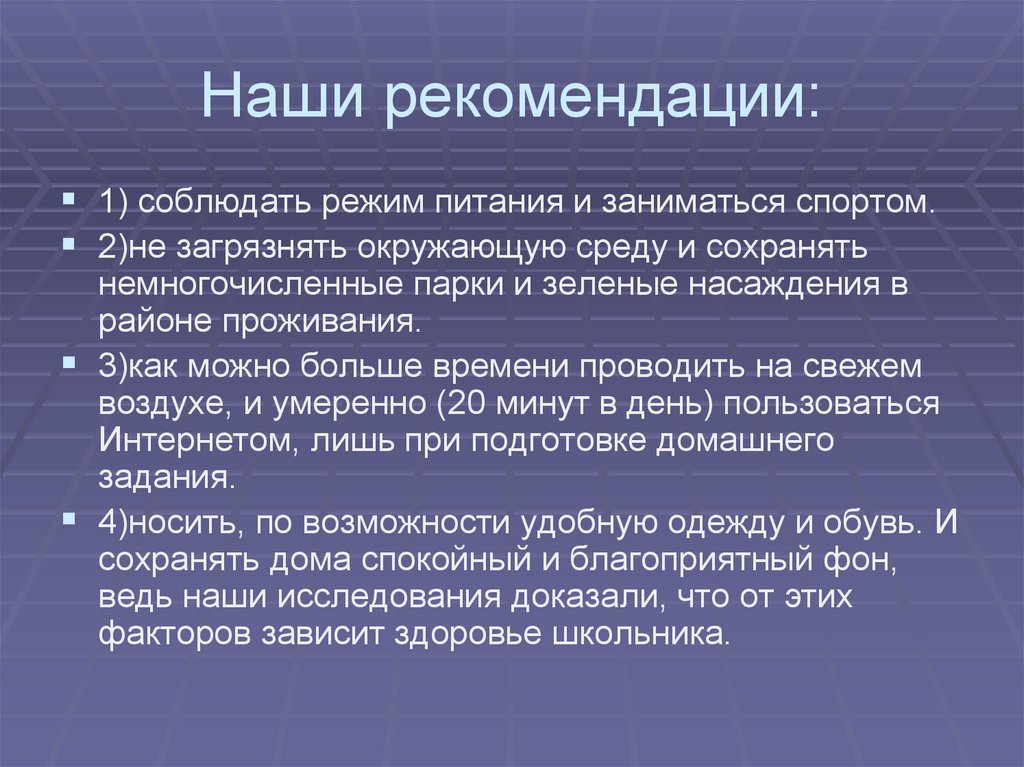 Наши рекомендации: