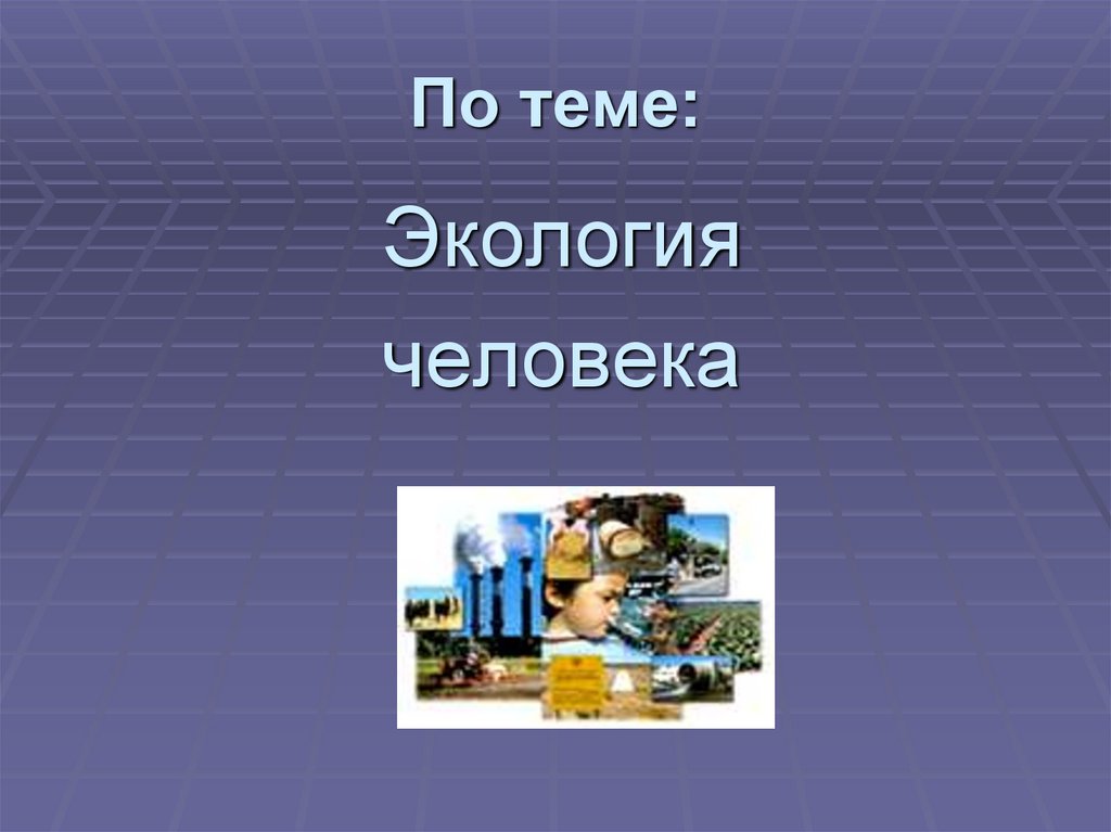 Экология и здоровье" 2023, Лениногорск - дата и место проведения, программа меро