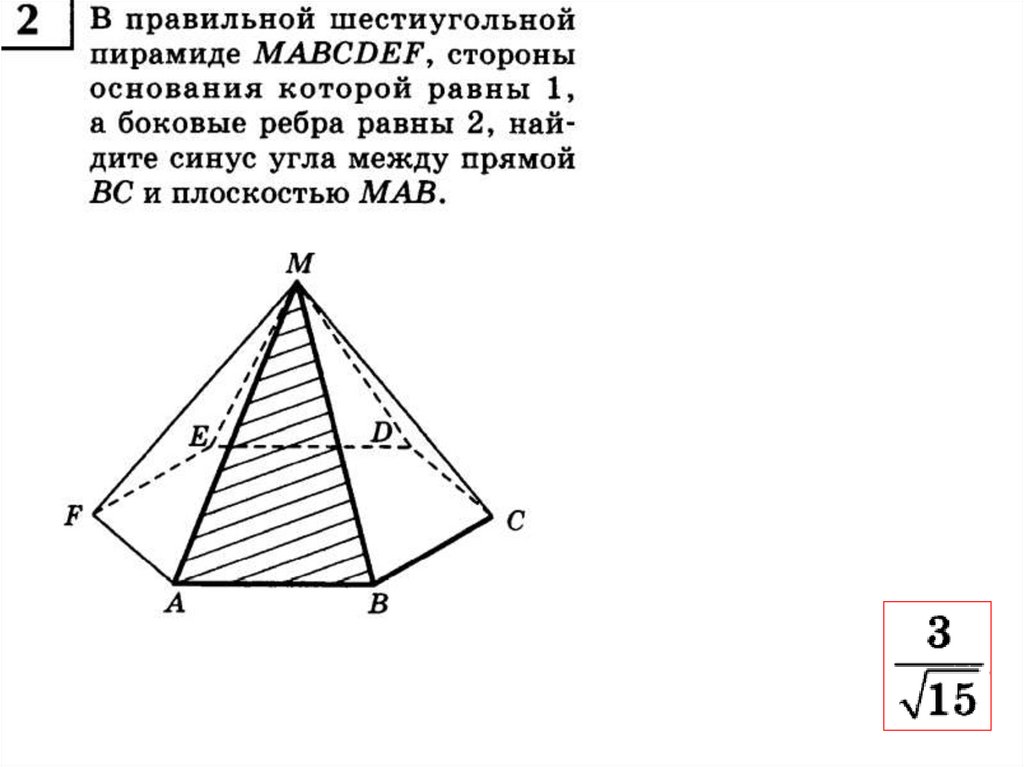 Выберите верные утверждения в правильной пирамиде. Связь углов в правильной пирамиде. Признаки правильной четырехугольной пирамиды. Стороны основания правильной пирамиды равны 10 боковые ребра равны 13. Сторона основания правильной шестиугольной пирамиды равна 4.