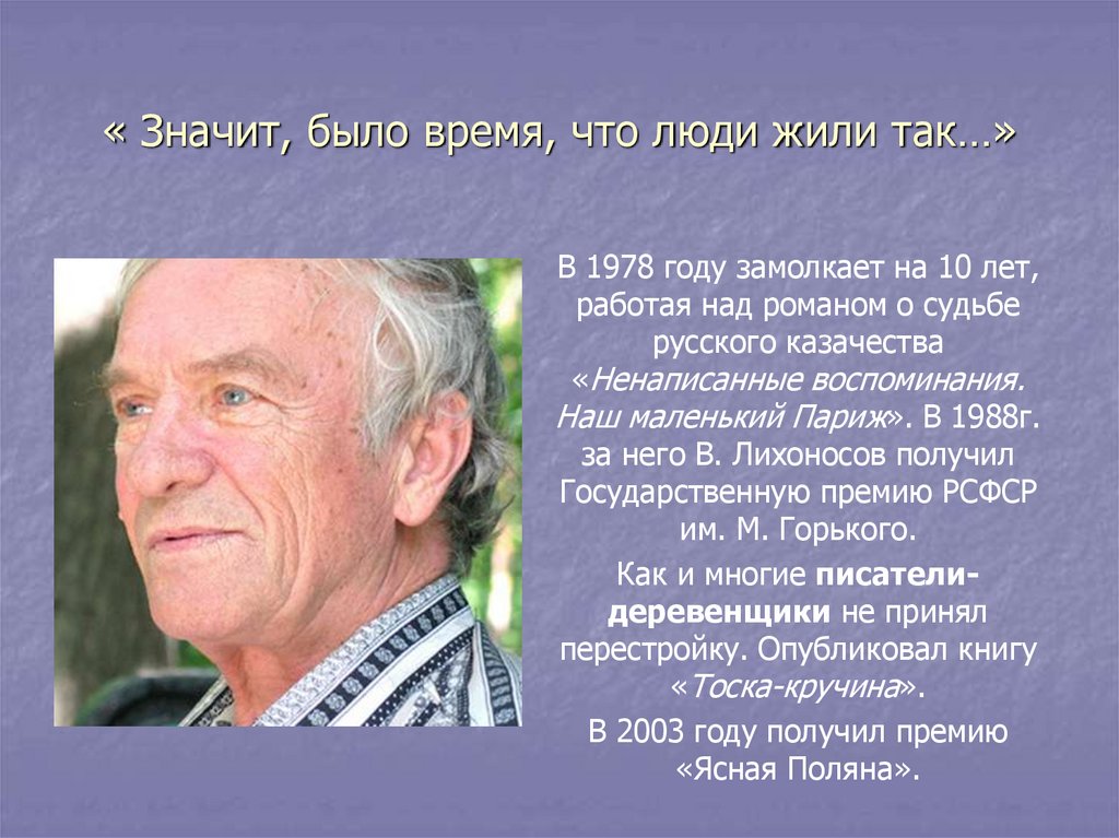 Наш маленький париж лихоносов. Лихоносов наш маленький Париж. Лихоносов.