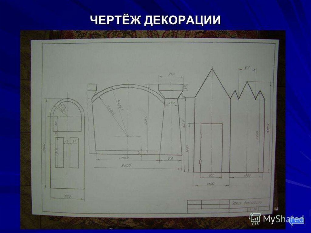 Конспект сцены. Чертеж декораций. Чертеж декорации к спектаклю. Чертежи театральных декораций. Рисунок изготовление декораций.