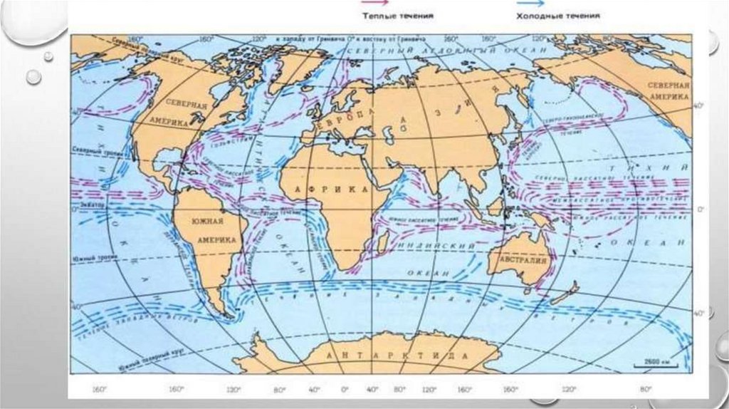 Течения каждого океана. Поверхностные течения. Течения мирового океана. Карта течений мирового океана. Основные течения мирового океана.