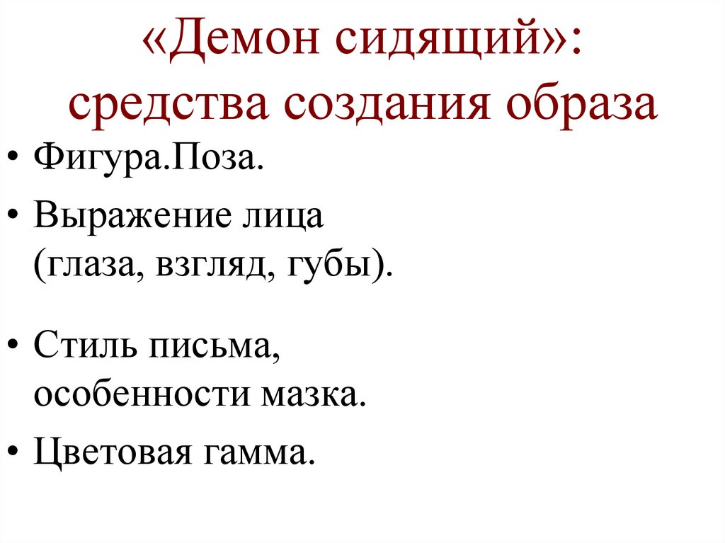 В виду болезни как пишется