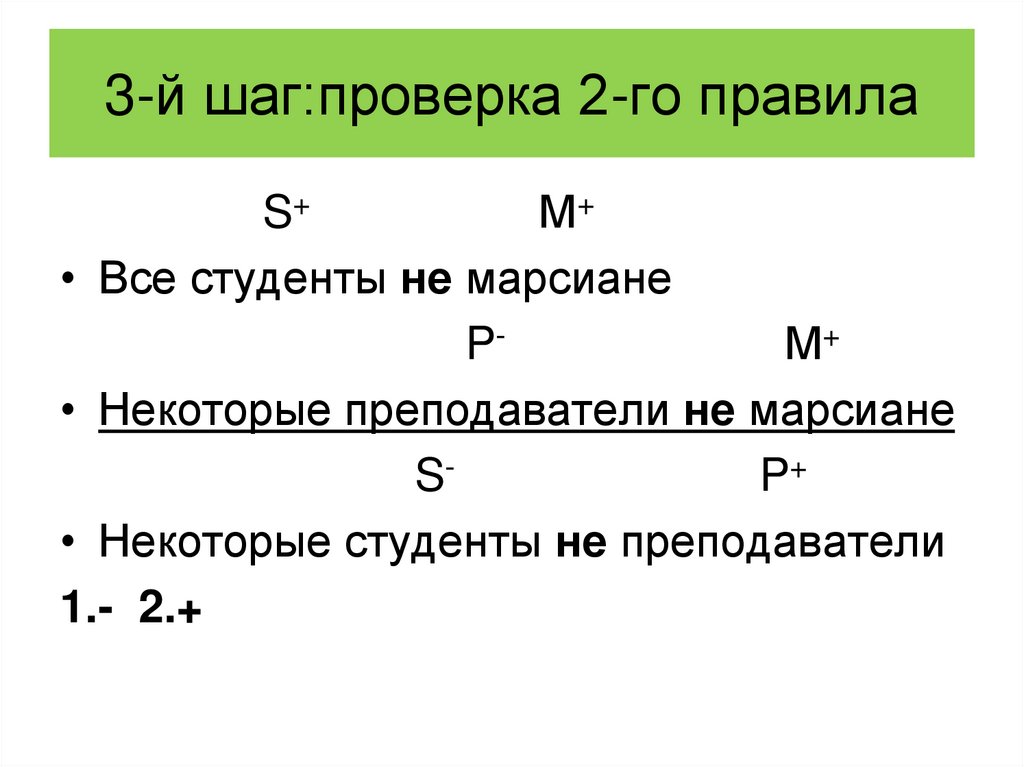 1 2 проверка