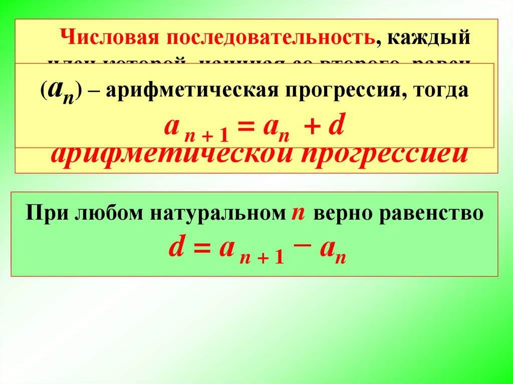 Арифметическая проверка правильности. Порядок арифметической проверки..