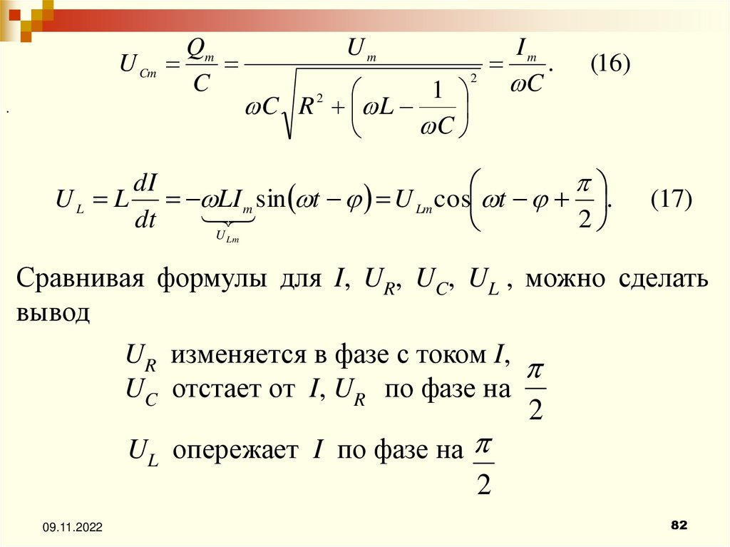 Сравнить sin