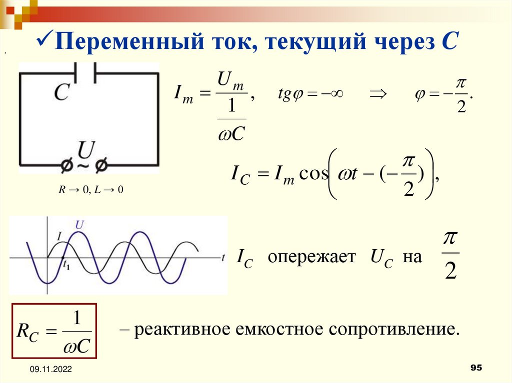 Период электромагнитных колебаний задачи. Электромагнитные колебания. Электромагнитные колебания и волны. Длина волны электромагнитных колебаний. Электромагнитные колебания физика 9 класс.