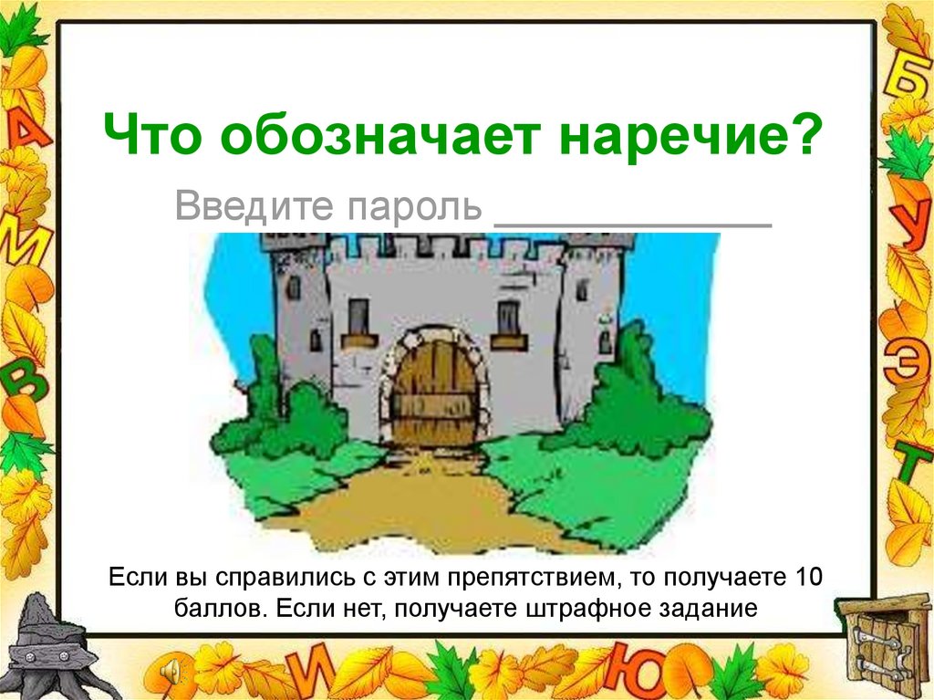 Презентация по русскому языку 2 класс работа с текстом