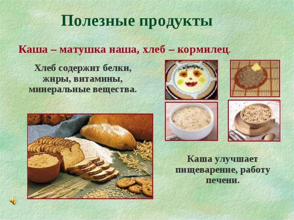 Питание хлебом. Хлеб полезный для здоровья. Полезные продукты хлеб. Слайд чем полезен хлеб. Польза хлеба.