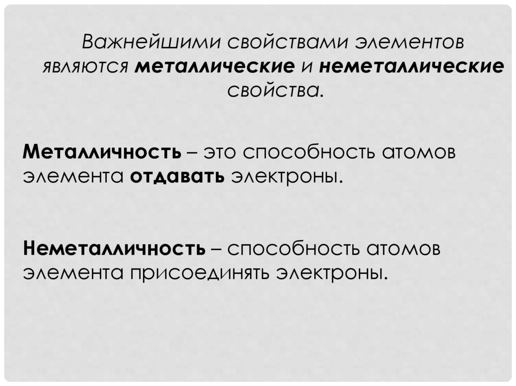 Чему равно массовое число атома? - презентация онлайн
