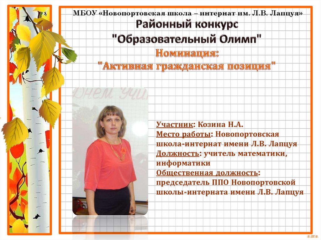 Гражданская позиция дошкольников. Активная Гражданская позиция. Гражданская позиция.