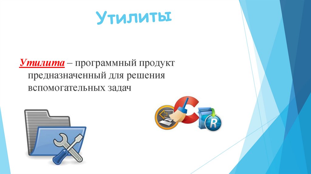 Зачем нужны командный процессор утилиты и драйверы