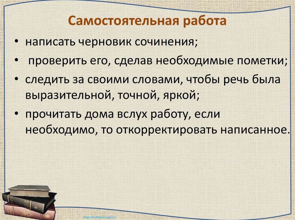 Презентация на тему_ Подготовка к сочинению по роману А.С.Пушкина ...
