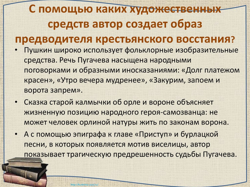 С помощью каких языковых средств автор противопоставляет друг другу картины бала и экзекуции солдата