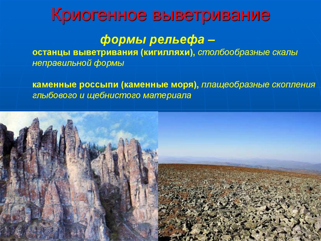 Многолетняя мерзлота - презентация онлайн