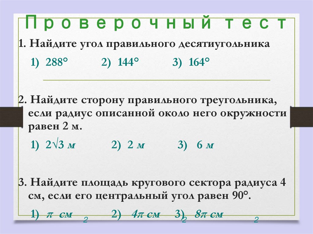 1 выберите правильное определение