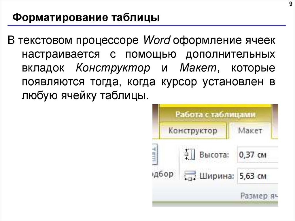 Редактирование текста - презентация онлайн