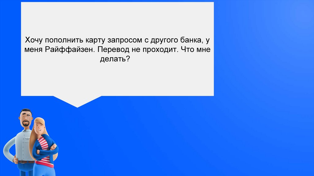 Хочу пополнить счет в Skype - такой возможности нет. Помогите решить. - Сообщество Microsoft