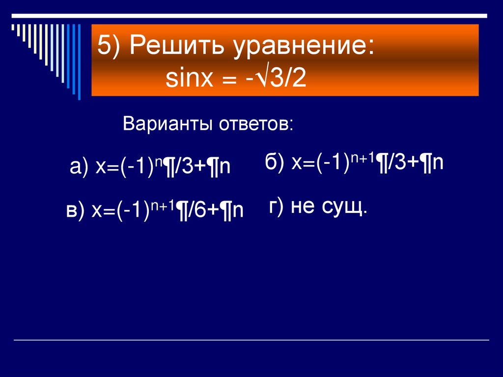 Решите уравнения tg x 3 0. Уравнение TG X A.