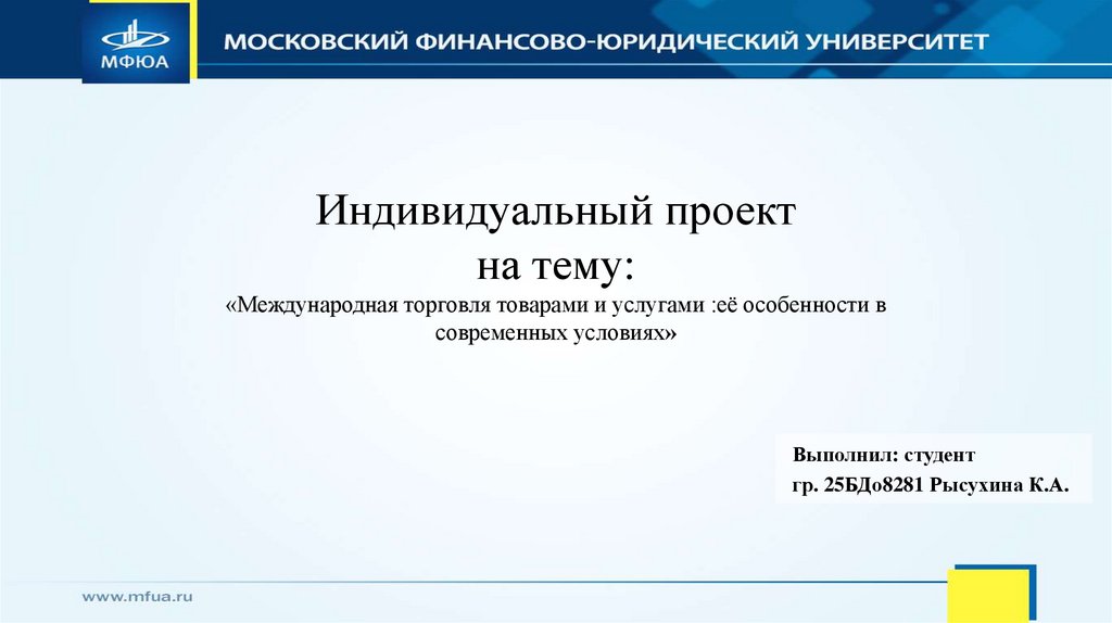 Конкурс индивидуальных проектов по ИЗО учащихся основной школы как процедура оце