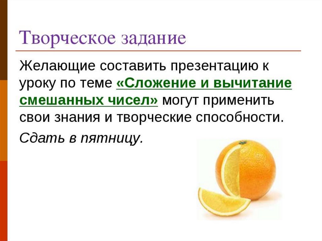 Восстановите алгоритм сложения смешанных чисел. Восстановите алгоритм сложения смешанных чисел