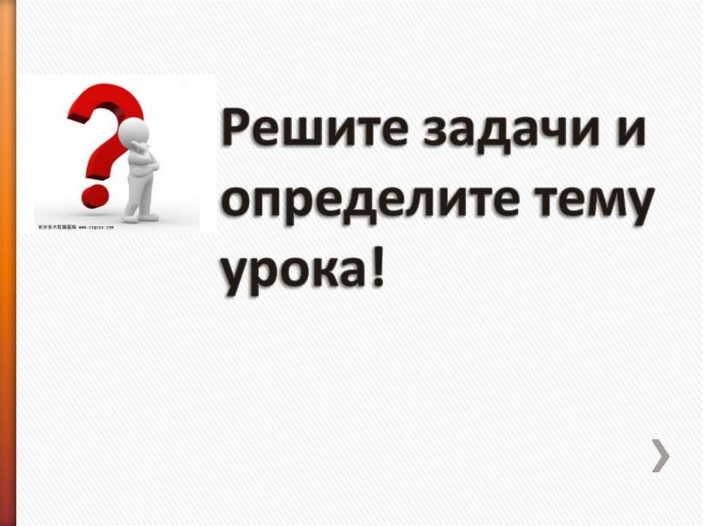 Алгоритм сложения смешанных чисел - презентация онлайн