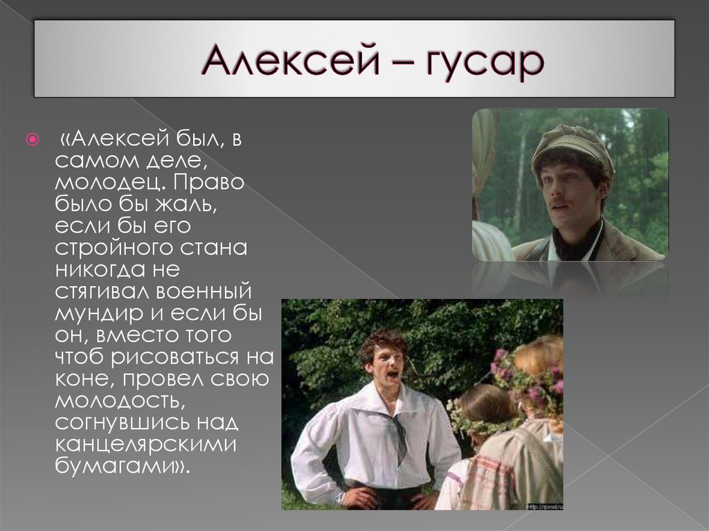 Новела Александра Сергеевича Пушкина "Барышня-крестьянка". Характер ...