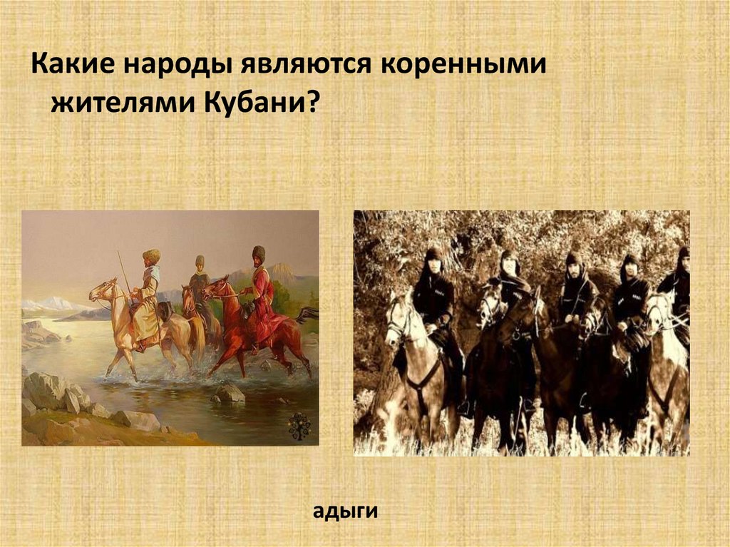 Языковое разнообразие Кубани и Черноморья - презентация онлайн