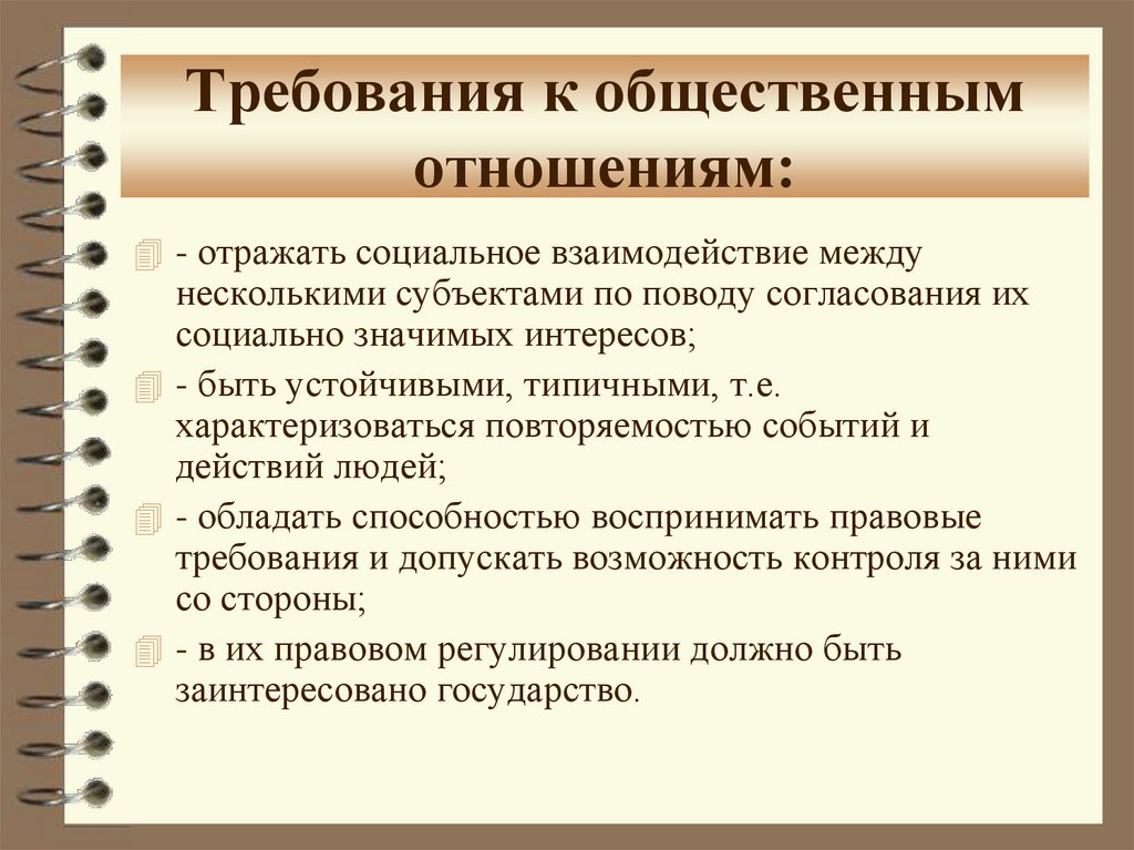 Объект и предмет правового отношения