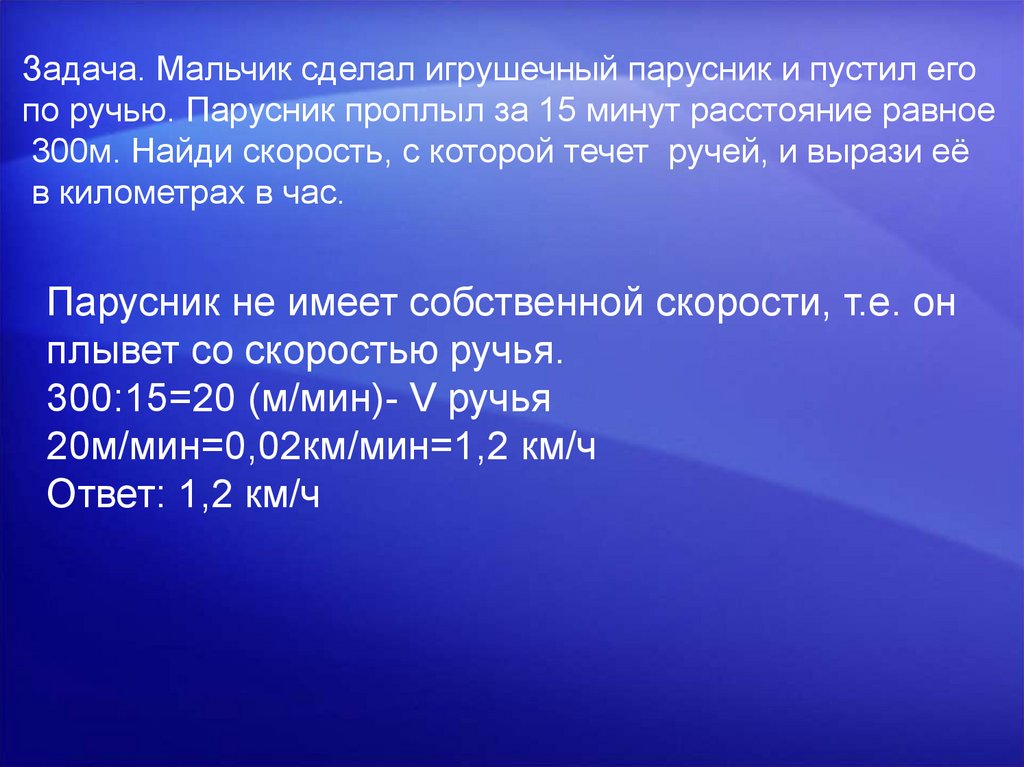 Дойти за минуту расстояние. Задачиис пацтоном инфлрматик.