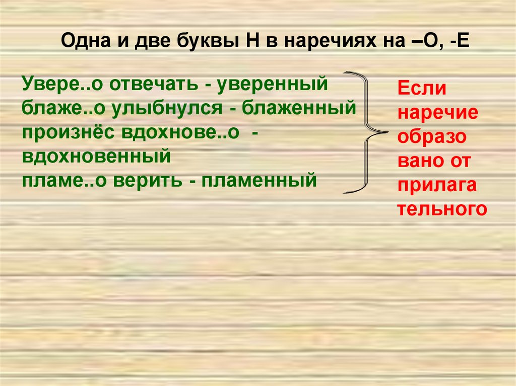 Наречие в предложении - презентация онлайн