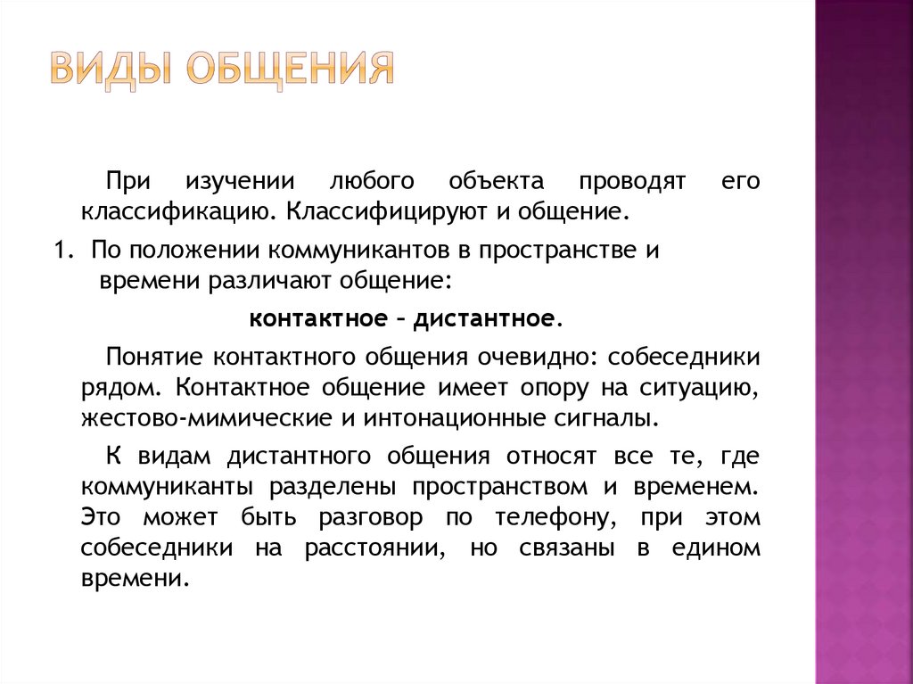 Проект по теме обращение как живой свидетель истории по русскому языку 8 класс