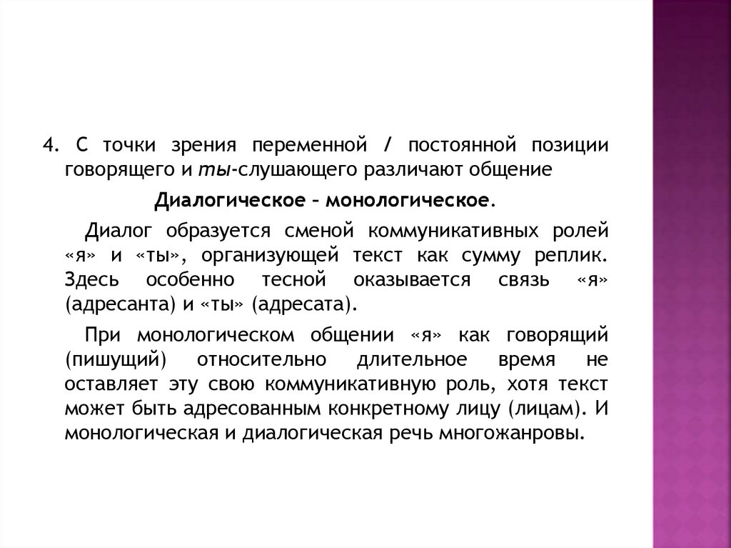 Презентация по русскому языку 8 класс обращение как живой свидетель истории