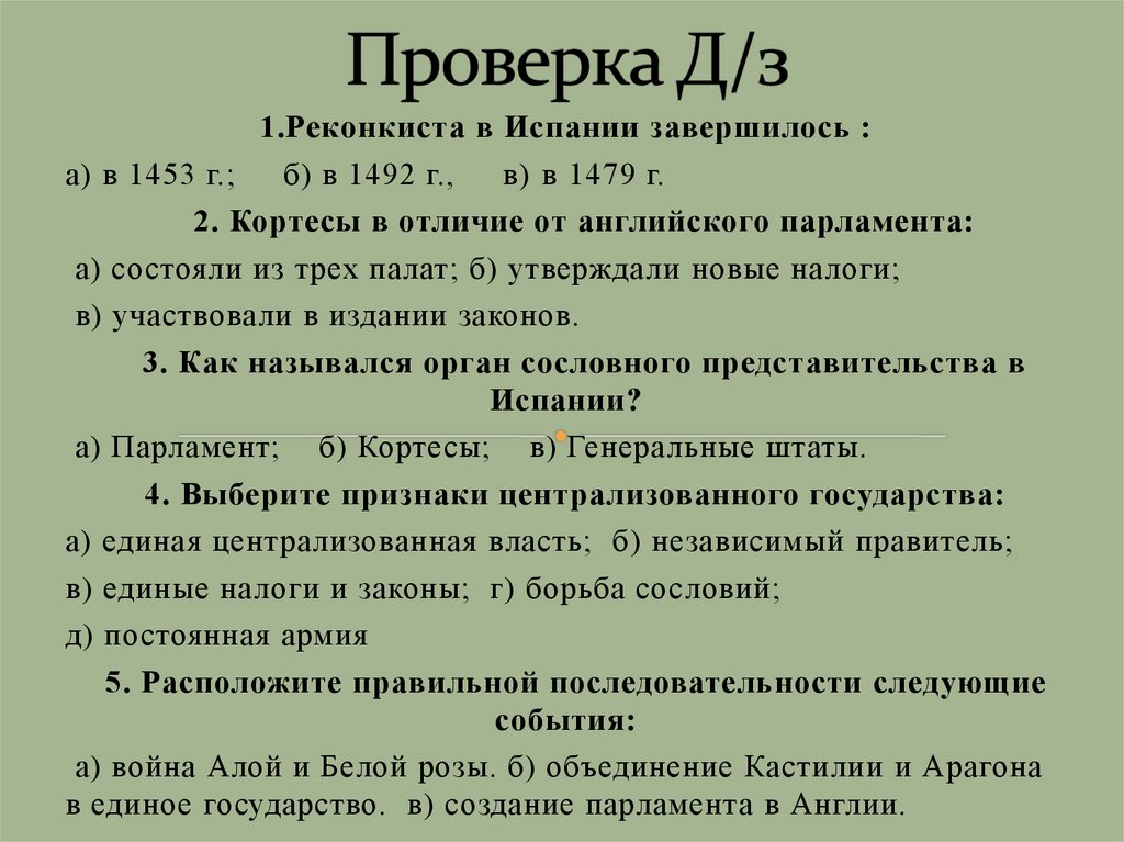 Презентация государства оставшиеся раздробленными 6 класс история средних веков фгос