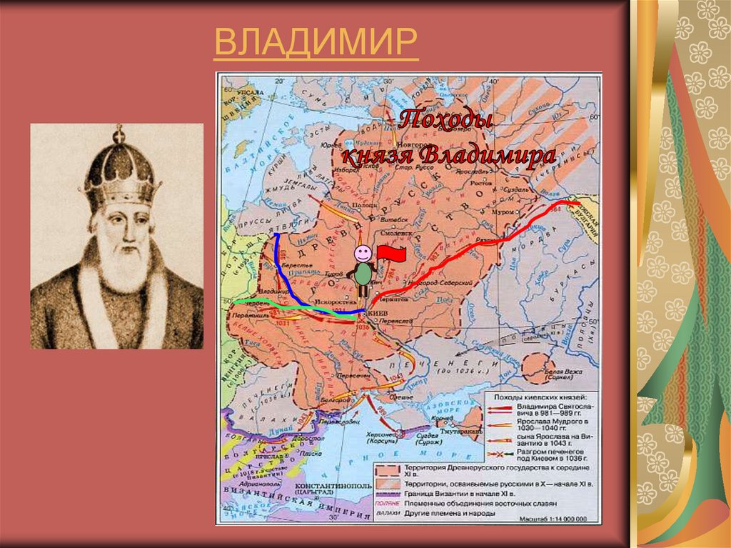 ВЛАДИМИР 980-1015гг.