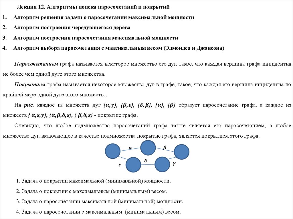 Алгоритмы поиска