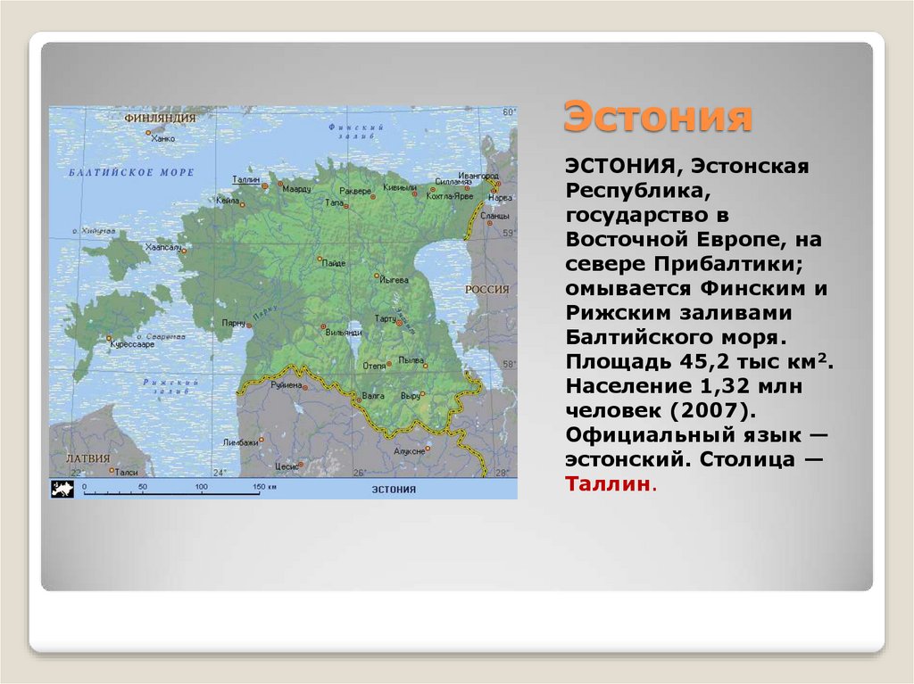 План сообщения стран соседей россии