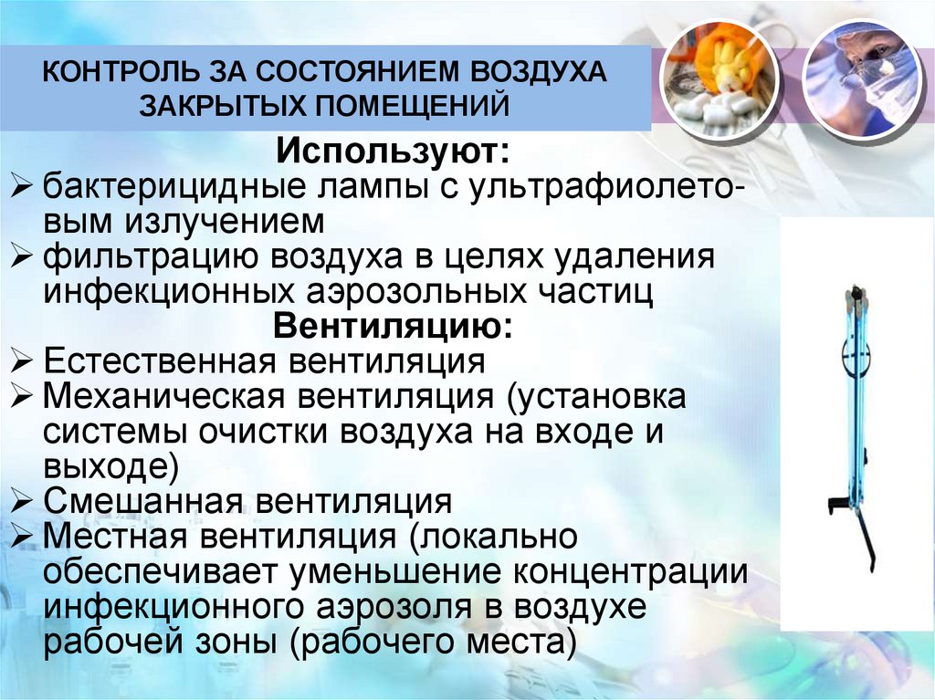 Воздух закрыт