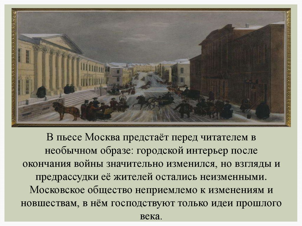 Грибоедов эссе. Петербург Пушкина и Гоголя. Образ Петербурга у Пушкина Гоголя Некрасова Достоевского. Петербург глазами Пушкина Гоголя Достоевского. Шишкин ученик первой Казанской гимназии.